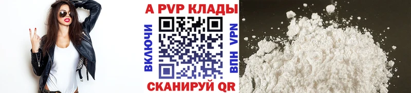 A-PVP Crystall  Амурск 