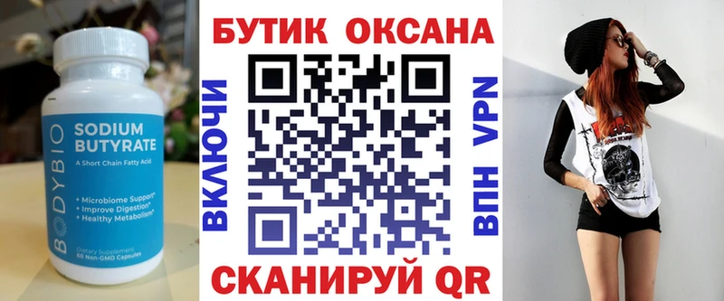 Бутират Butirat  shop Telegram  Амурск  omg tor 