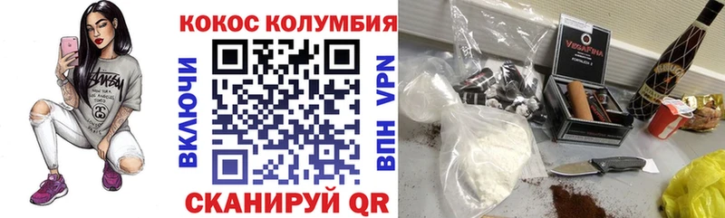 КОКАИН Эквадор  Амурск 