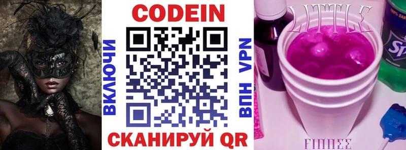 мега зеркало  закладка  Амурск  Кодеиновый сироп Lean напиток Lean (лин) 