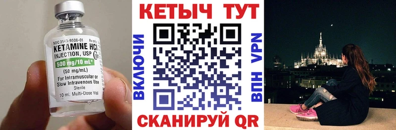 КЕТАМИН VHQ  Амурск 