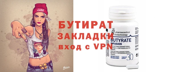 бутират Алексеевка