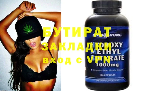 бутират Алексеевка