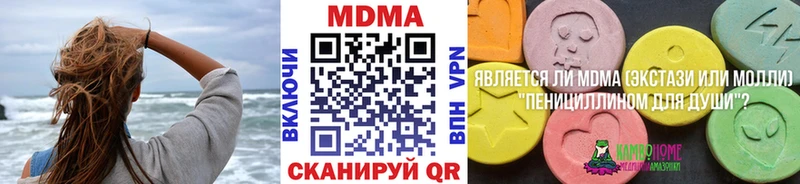 MDMA VHQ  Амурск 
