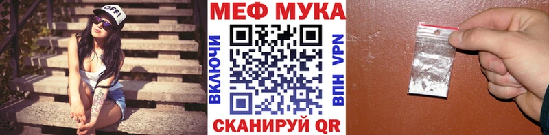 МЯУ-МЯУ мука  kraken как войти  Амурск  хочу  