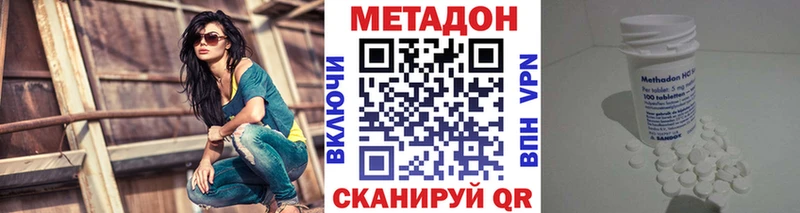 Метадон methadone где найти наркотики Амурск